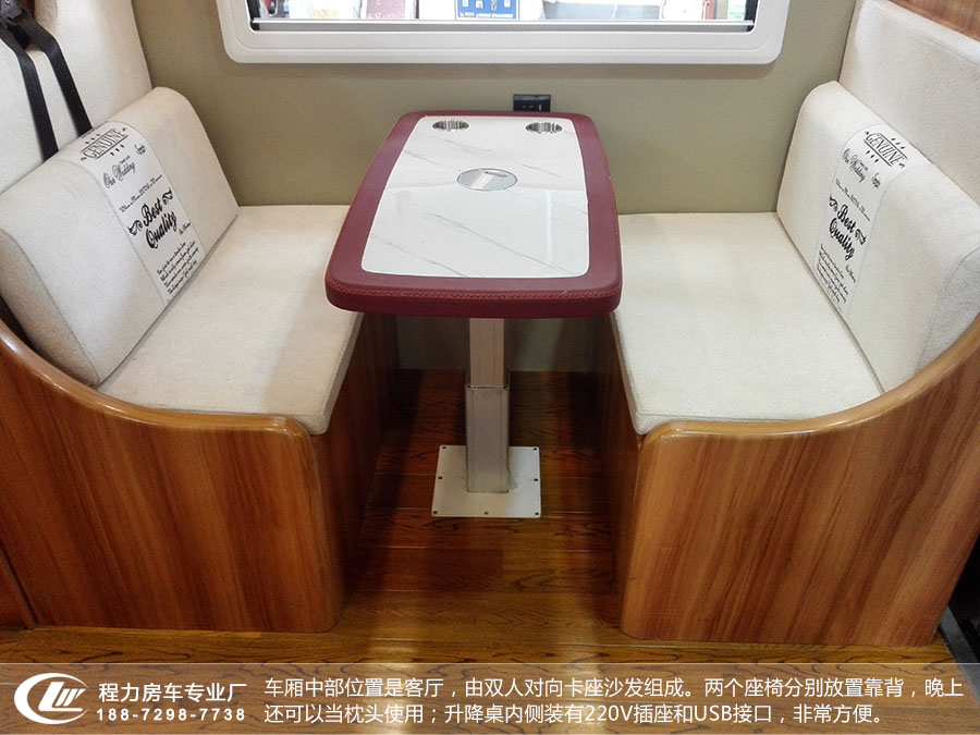 依維柯C型房車(chē)雙人對(duì)向卡座沙發(fā)