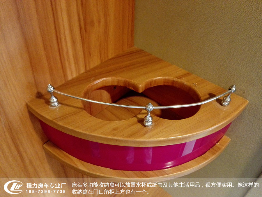湖北程力依維柯C型房車(chē)多功能收納盒