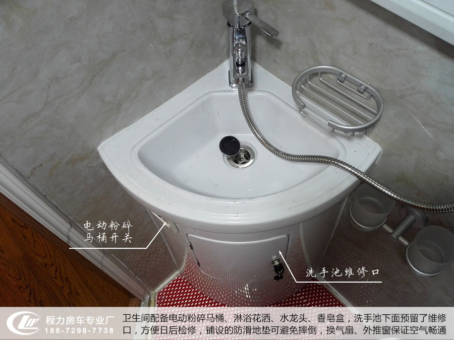 依維柯C型房車(chē)衛(wèi)生間洗手池