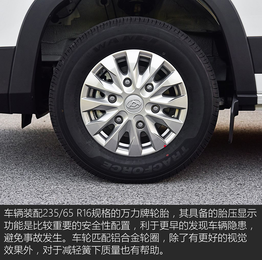 上汽大通V90車型詳解20