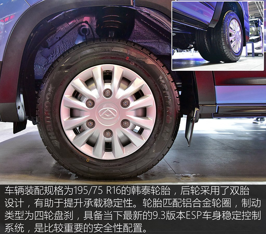 上汽大通V90車型詳解21