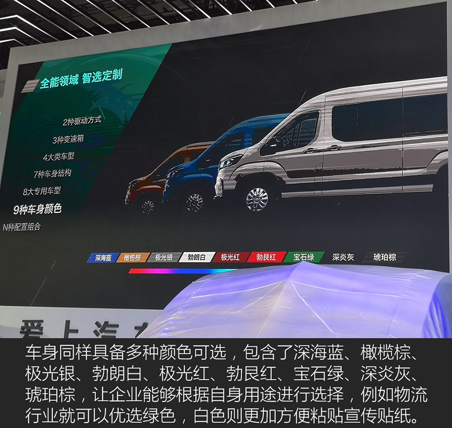 上汽大通V90車型詳解25